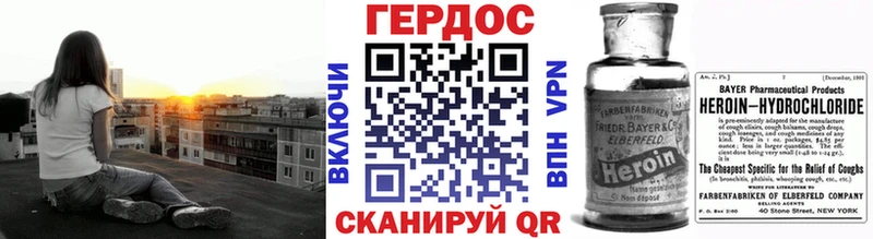 Героин хмурый  Нефтегорск 