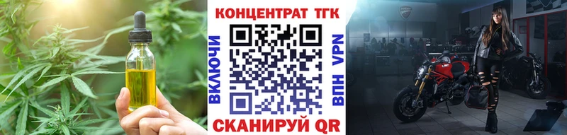kraken ТОР  darknet клад  ТГК THC oil  Нефтегорск 